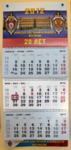 Календарь квартальный с 1 рекламным полем